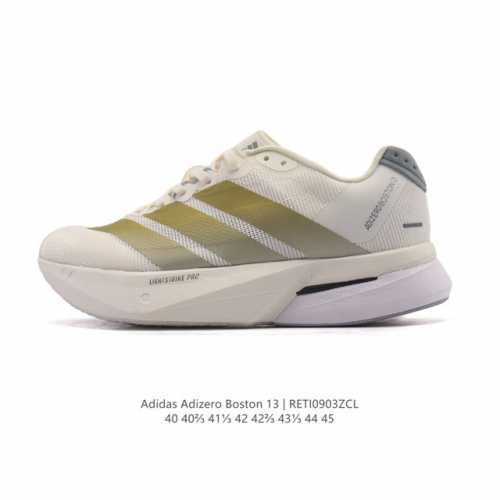 公司级 阿迪达斯 Adidas 男子马拉松跑鞋波士顿13长距离跑鞋 Adizero Boston 13，训练长跑跑步鞋 男款，中底技术：前掌采用更大体积的Lig