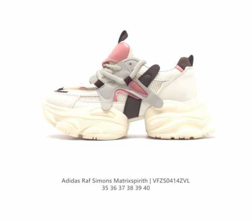 Adidas 新款阿迪达斯 Raf Simons Matrix Spirith 潮流百搭气垫老爹鞋 休闲经典运动鞋, 可以说是 Adidas 阿迪达斯最具标志性