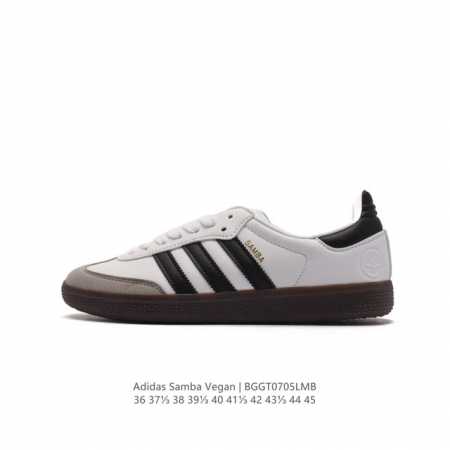 Adidas 阿迪达斯 男女运动鞋 三叶草SAMBAVEGAN休闲鞋 德训鞋 复古板鞋经典运动鞋。采用环保设计的焕新adidas Samba经典鞋,力求伴你前行 - 点击图像关闭