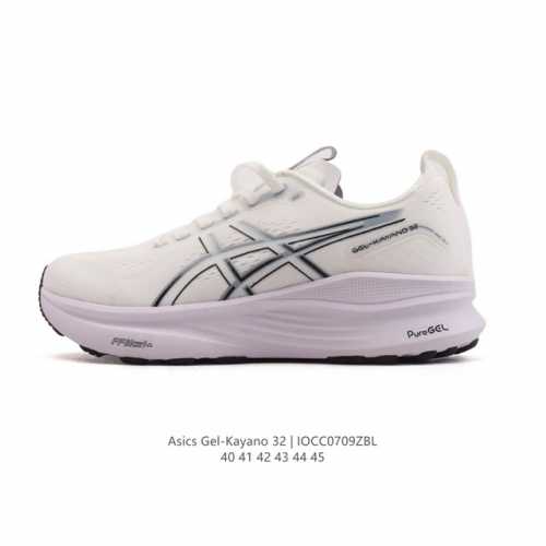 新品公司级 Asics亚瑟士顶级稳定支撑运动跑鞋 厚底增高缓震老爹鞋Asics Gel-Kayano 32 休闲运动鞋透气休闲鞋减震轻质跑步鞋Gel-Kayan