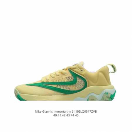 耐克 Nike Giannis Immortality 3 男子字母哥3 实战篮球鞋。穿上 Giannis Immortality 3 Ep 篮球鞋，彰显如扬尼 - 点击图像关闭
