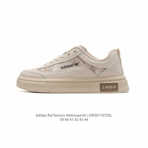 Adidas 新款阿迪达斯 RAF SIMONS MATRIX SPIRITH 潮流百搭厚底增高板鞋 休闲经典运动鞋, 可以说是 Adidas 阿迪达斯最具标志