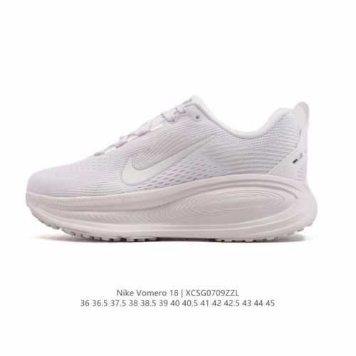 耐克 Nike Vomero 18 厚底增高老爹运动跑步鞋。全新 Vomero 提供比以往更多的緩衝效能以及該系列有史以來最高的鞋底高度，結合 Nike 的 Z