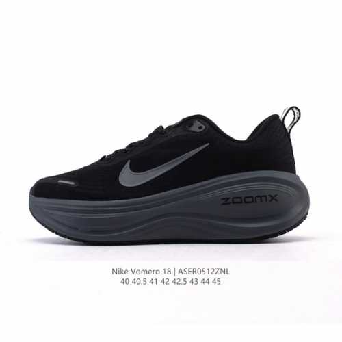 公司级 真爆 耐克 Nike Vomero 18 厚底增高老爹运动跑步鞋。全新 Vomero 提供比以往更多的緩衝效能以及該系列有史以來最高的鞋底高度，結合 N