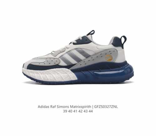 Adidas 新款阿迪达斯 Raf Simons Matrix Spirith 潮流百搭老爹鞋 休闲经典运动鞋, 可以说是 Adidas 阿迪达斯最具标志性的运