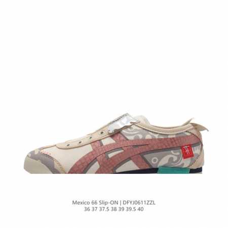 亚瑟士 Onitsuka Tiger Mexico 66 Slip On 鬼冢虎复古时尚 舒适透气 耐磨防滑 休闲运动跑步鞋 虎底采用磨耐防橡滑胶底大富有弹性， - 点击图像关闭