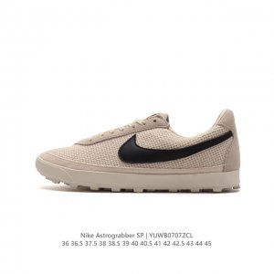 美国时尚品牌 Bode 携手 Nike 打造全新联名鞋款 Astro Grabber 时尚运动板鞋。Nike Astro Grabber 由 Nike 联合创始