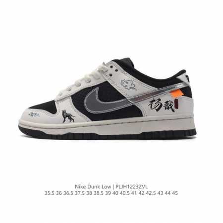 公司级 耐克 Nike Dunk Low No.205 黑神话悟空 杨戬 祥云龙纹 游戏主题 解构复古减震耐磨轻便低帮板鞋 男女同款 灵感来源以黑神话悟空为主题 - 点击图像关闭