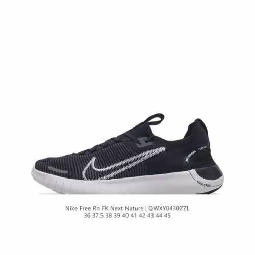 耐克 Nike 2023 秋季新款free Rn Fk Next Nature运动鞋舒适休闲跑步鞋 公路跑步鞋，Nike Grind 材料精心打造，外底采用部分