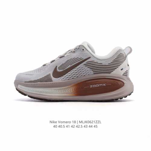 耐克 Nike Vomero 18 厚底增高老爹运动跑步鞋。全新 Vomero 提供比以往更多的緩衝效能以及該系列有史以來最高的鞋底高度，結合 Nike 的 Z