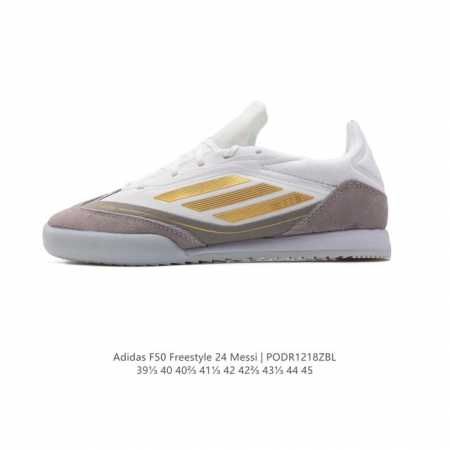 新品 Adidas 阿迪达斯 梅西系列f50 Freestyle 24 Messi足球休闲鞋阿迪达斯足球男鞋耐磨轻质防滑抓地休闲运动无钉鞋 尺码：39-45含半 - 点击图像关闭
