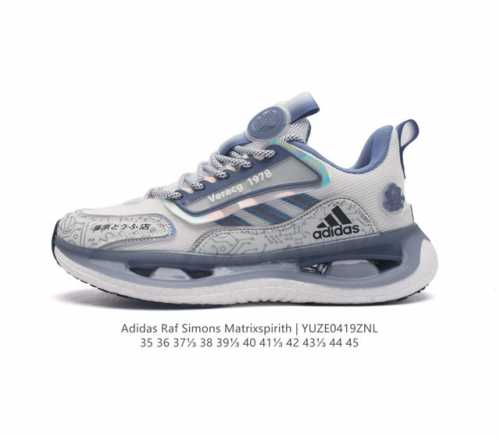 Adidas 新款阿迪达斯 Raf Simons Matrix Spirith 潮流百搭气垫老爹鞋 休闲经典运动鞋, 可以说是 Adidas 阿迪达斯最具标志性