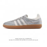 阿迪达斯 德训鞋 Adidas Originals Samba Og Shoes 经典运动鞋小白鞋 T头鞋 男女士板鞋 细闪亮片鞋面 彰显休闲摩登风情的时尚经典