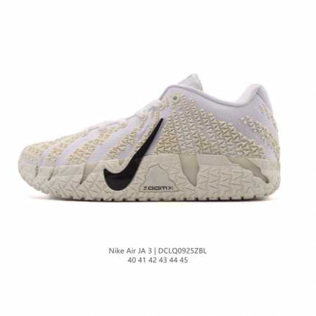 新品公司级 耐克Ja 3球鞋:莫兰特 3代 篮球鞋 Nike Ja 3 绝妙演绎贾 莫兰特无畏大胆的狂野球风。Ja3外观较前两代有显著变化， Nike Ja 3 - 点击图像关闭