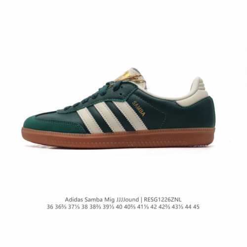 公司级 全头层皮 阿迪达斯 Adidas Samba Mig Jjjjound 德训鞋 时尚板鞋 德国制造！ 阿迪 X Jjjjound 新联名提前上脚，确认发