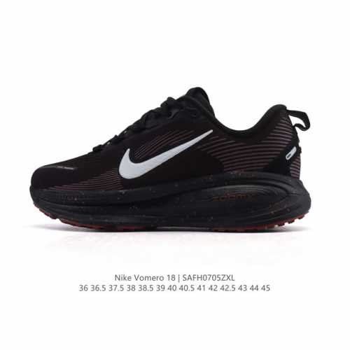 耐克 Nike Vomero 18 厚底增高老爹运动跑步鞋。全新 Vomero 提供比以往更多的緩衝效能以及該系列有史以來最高的鞋底高度，結合 Nike 的 Z