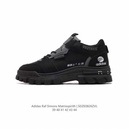 Adidas 秋冬新款阿迪达斯 Raf Simons Matrix Spirith 潮流百搭板鞋 休闲靴子经典运动短靴马丁靴, 可以说是 Adidas 阿迪达斯 - 点击图像关闭
