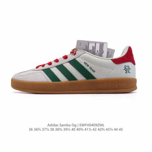公司级 阿迪达斯 德训鞋 Adidas Originals Samba Og Shoes 经典运动鞋小白鞋 T头鞋 2025年 蛇年限定 男女士板鞋 彰显休闲摩