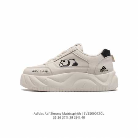 Adidas 新款阿迪达斯 Raf Simons Matrix Spirith 潮流百搭厚底增高板鞋 休闲经典运动鞋, 可以说是 Adidas 阿迪达斯最具标志 - 点击图像关闭