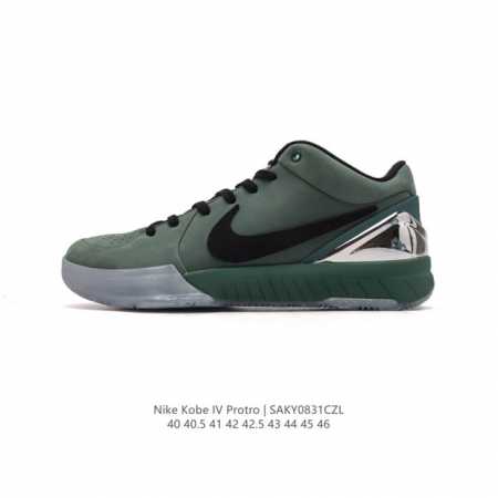 公司级 耐克 Nike Zoom Kobe Iv 4 Protro Carpe Diem 科比4 复刻低运帮动篮球鞋。全打新造的 Nike Zoom Kobe4 - 点击图像关闭