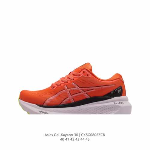 瑟亚士asics Gel-Kayano 30 亚卡诺30低代帮专业运动鞋 有氧轻超量休闲动运全能慢跑鞋厚底增高老爹鞋 。全球名知运动品牌asics瑟亚士正推式出