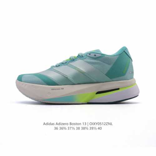 新品公司级 阿迪达斯 Adidas 女子马拉松跑鞋波士顿13长距离跑鞋 Adizero Boston 13，训练长跑跑步鞋，中底技术：前掌采用更大体积的Ligh