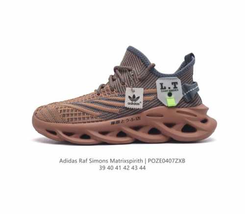 Adidas 新款阿迪达斯 Raf Simons Matrix Spirith 潮流百搭老爹鞋 休闲经典运动鞋, 可以说是 Adidas 阿迪达斯最具标志性的运