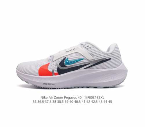 特价公司级 Nike耐克 登月40代 男女鞋 Air Zoom Pegasus 40 飞马40 运动大气垫跑鞋 Pegasus 系列的第 40 代 飞马40跑鞋