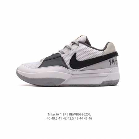 新款上市 耐克 Nike 莫兰特一代 Zoom Ja 1 Ep Aj 低帮休闲运动篮球鞋 男士运动板鞋。采用透气轻量网织鞋面材质 配置两枚圆形zoom Air纤 - 点击图像关闭