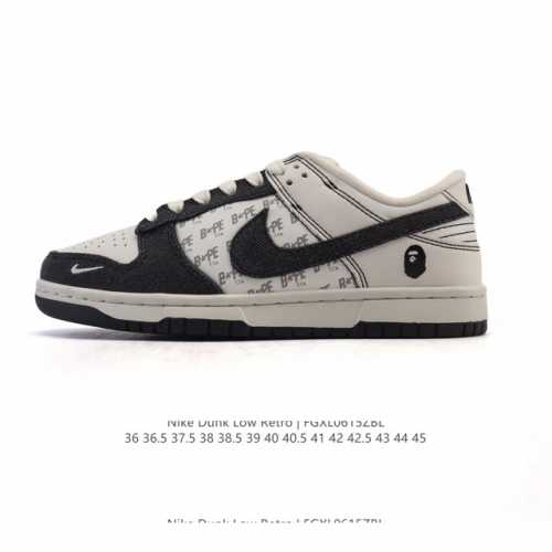 公司级 耐克 Nike Sb Dunk Low Pro 运动鞋复古板鞋 Bape联名。采用柔软皮革织物拼接鞋面，经久耐穿，塑就如元年款 Dunk 般的复古质感。