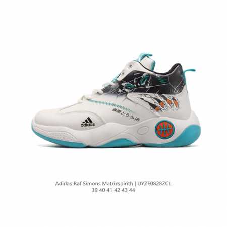 Adidas 新款阿迪达斯 Raf Simons Matrix Spirith 潮流百搭气垫缓震老爹鞋 休闲经典运动鞋, 可以说是 Adidas 阿迪达斯最具标 - 点击图像关闭