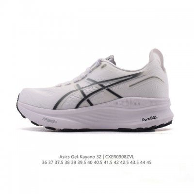 Asics亚瑟士顶级稳定支撑运动跑鞋 厚底增高缓震老爹鞋Asics Gel-Kayano 32 休闲运动鞋透气休闲鞋减震轻质跑步鞋Gel-Kayano 32 是