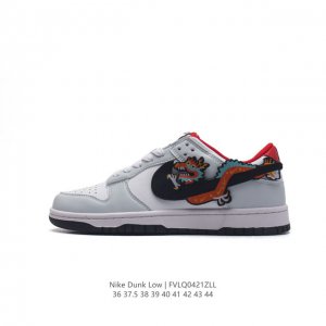 耐克 Nike Dunk Sb Low 定制配色 龙年限定 经典复古滑板鞋 Dunk Sb顾名思义 具有经典的dunk血缘，又注入了更多的时尚元素。相较于普通的
