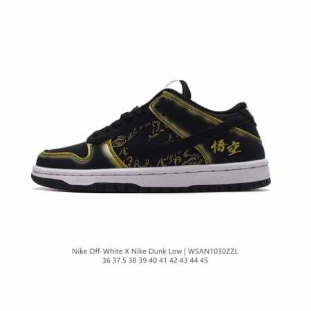 黑神话悟空 祥云 耐克 Nike Sb Dunk Low Pro 男女同款运动鞋复古板鞋，附赠备用鞋带鞋垫。采用柔软皮革鞋面，经久耐穿，塑就如元年款 Dunk - 点击图像关闭