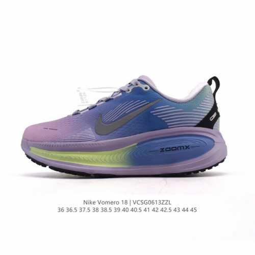 耐克 Nike Vomero 18 厚底增高老爹运动跑步鞋。全新 Vomero 提供比以往更多的緩衝效能以及該系列有史以來最高的鞋底高度，結合 Nike 的 Z