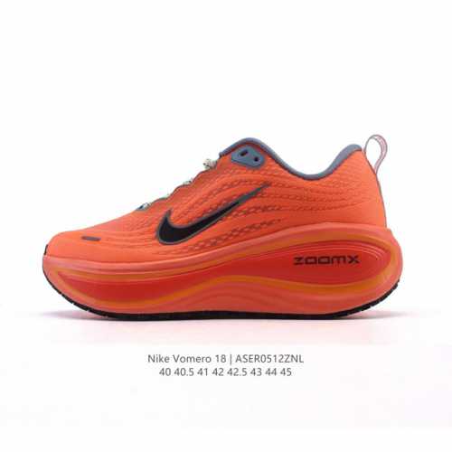 公司级 真爆 耐克 Nike Vomero 18 厚底增高老爹运动跑步鞋。全新 Vomero 提供比以往更多的緩衝效能以及該系列有史以來最高的鞋底高度，結合 N