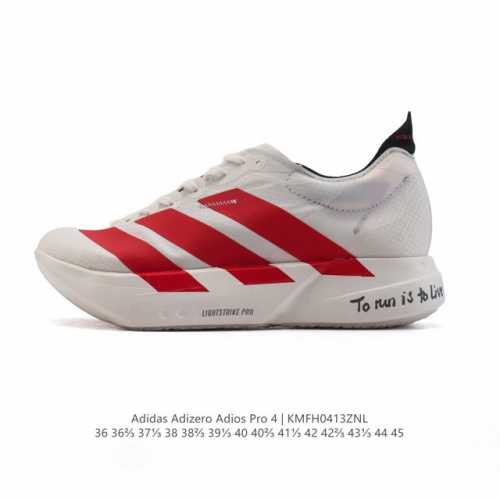公司级 阿迪达斯 Adidas Adizero Adios Pro 4 舒适防滑耐磨 低帮 休闲跑步鞋 男女款厚度增高老爹鞋 金属银 2025年，Adidas推