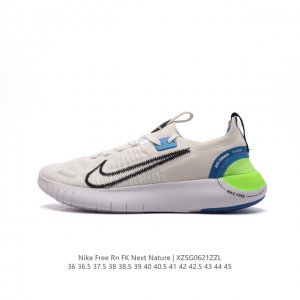 耐克 NIKE 2023 秋季新款FREE RN FK NEXT NATURE运动鞋舒适休闲跑步鞋 公路跑步鞋，Nike Grind 材料精心打造，外底采用部分