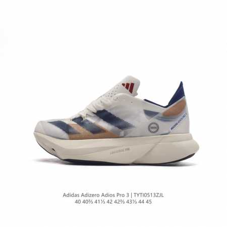 Adidas阿迪达斯adidas Adizero Adios Pro 3 耐磨减震专业跑步鞋 男士运动鞋 北京马拉松40周年限定。冲向目标，一路向前，不断挑战和 - 点击图像关闭