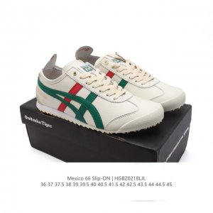 真标 亚瑟士 Onitsuka Tiger Mexico 66 Slip On 鬼冢虎复古时尚 舒适透气皮革面耐磨防滑 休闲运动跑步鞋 虎底采用磨耐防橡滑胶底大