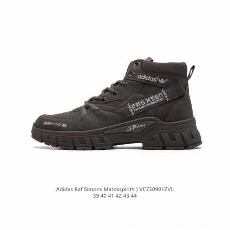 Adidas 秋冬新款阿迪达斯 Raf Simons Matrix Spirith 潮流百搭板鞋 休闲靴子经典运动短靴马丁靴, 可以说是 Adidas 阿迪达斯 - 点击图像关闭