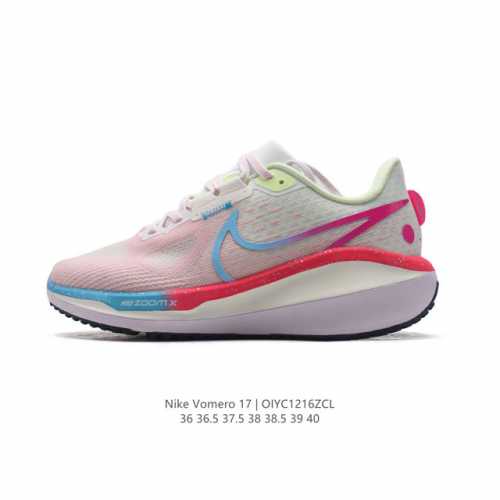 耐克女款厚底增高运动老爹鞋 Nike Vomero系列air Zoom Vomero 17 飞线网面徒步运动缓震跑步鞋。全新配色内置双zoom气垫！Vomero