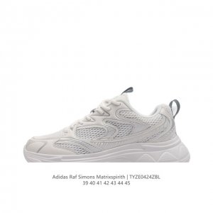 Adidas 新款阿迪达斯 Raf Simons Matrix Spirith 潮流百搭气垫老爹鞋 休闲经典运动鞋, 可以说是 Adidas 阿迪达斯最具标志性
