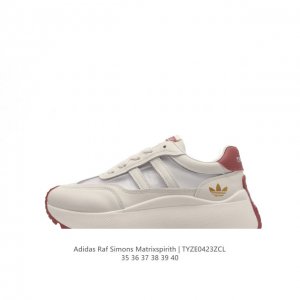 Adidas 新款阿迪达斯 Raf Simons Matrix Spirith 潮流百搭气垫老爹鞋 休闲经典运动鞋, 可以说是 Adidas 阿迪达斯最具标志性