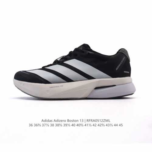 新品公司级 阿迪达斯 Adidas 男女子马拉松跑鞋波士顿13长距离跑鞋 Adizero Boston 13，训练长跑跑步鞋 男女同款，中底技术：前掌采用更大体