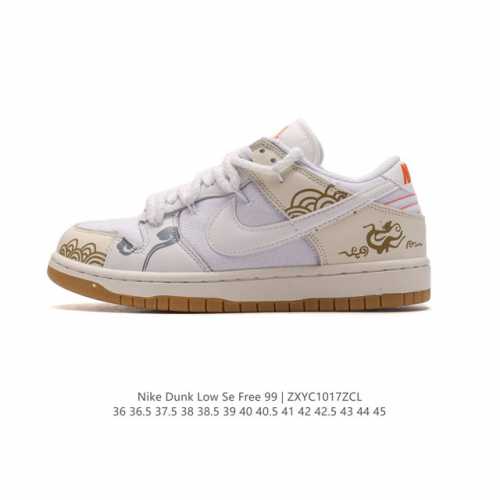 耐克 SB 系列 Nike Dunk Low SE Free. 99 GS 复古休闲板鞋 祥云 复古vibe风芝加哥打孔解构绑带 双鞋带 低帮板鞋。采用天然皮革